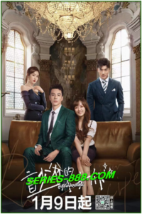 ดูซีรี่ย์ สาวใช้เจี๋ยมเจี้ยมของคุณชายตาบอด Romance with Blind Master (2023) พากย์ไทย Ep.1- 15 จบ