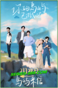 ดูซีรี่ย์จีน กระดิ่งรักข้ามภพ Bell Ringing (2024) พากย์ไทย Ep.1-36 จบ