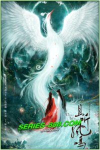 ดูซีรี่ย์ หงส์เริงระบำ Dance of the Phoenix (2020) พากย์ไทย Ep.1-30 จบ