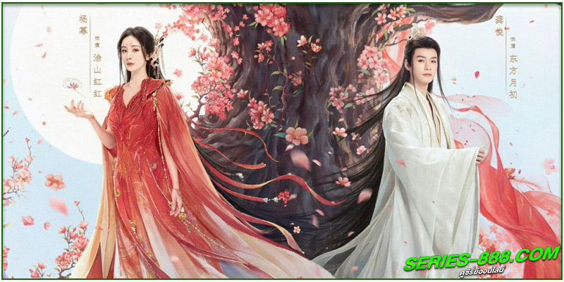 ดูซีรี่ย์ สื่อรักปีศาจจิ้งจอก ภาคจันทราสีชาด ดูซีรี่ย์ สื่อรักปีศาจจิ้งจอก ภาคจันทราสีชาด