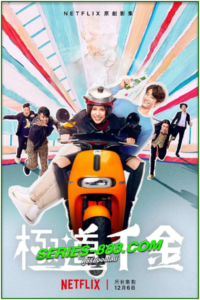 ดูซีรี่ย์ ลูกสาวเจ้าพ่อลุ้นรัก Triad Princess (2019) พากย์ไทย EP.1-6 จบ