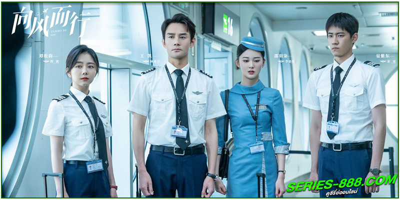 ดูซีรี่ย์จีน ลัดฟ้าหาหัวใจ ดูซีรี่ย์จีน ลัดฟ้าหาหัวใจ