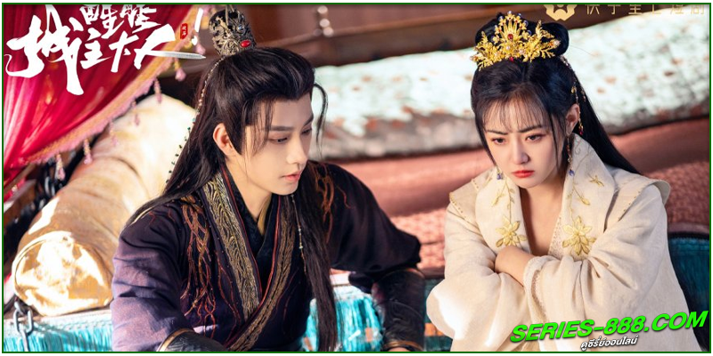 ดูซีรี่ย์ ท่านเจ้านครผู้นี้เป็นสตรีสองวิญญาณ ดูซีรี่ย์ ท่านเจ้านครผู้นี้เป็นสตรีสองวิญญาณ