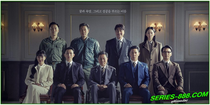 ดูซีรี่ย์ Uncle Samsik 