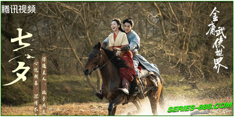 ดูซีรี่ย์ The Legend of  