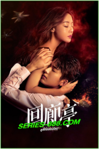 ดูซีรี่ย์ คดีปริศนาฆาตกรเพลิงมรณะ The Murder in Kairoutei (2022) พากย์ไทย EP. 12 จบ