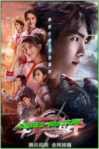 ดูซีรี่ย์ เทพยุทธ์เซียนกลอรี่ The King’s Avatar (2019) พากย์ไทย EP.1-40 จบ