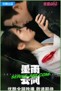 ดูซีรี่ย์จีน มรสุมชีวิต The Double (2024) ซับไทย-พากย์ไทย Ep.1- 40 จบ