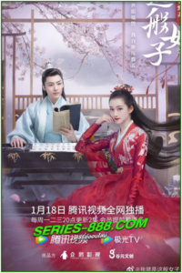 ดูซีรี่ย์จีน ข้าก็เป็นสตรีเช่นนี้ A Girl Like Me (2021) พากย์ไทย Ep.1-40 จบ