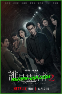 ดูซีรี่ย์ เจาะจิต ปิดเกมล่าเหยื่อ ซีซั่น 2 The Victims’ Game: Season 2 (2024) พากย์ไทย-ซับไทย Ep.1- 8 จบ