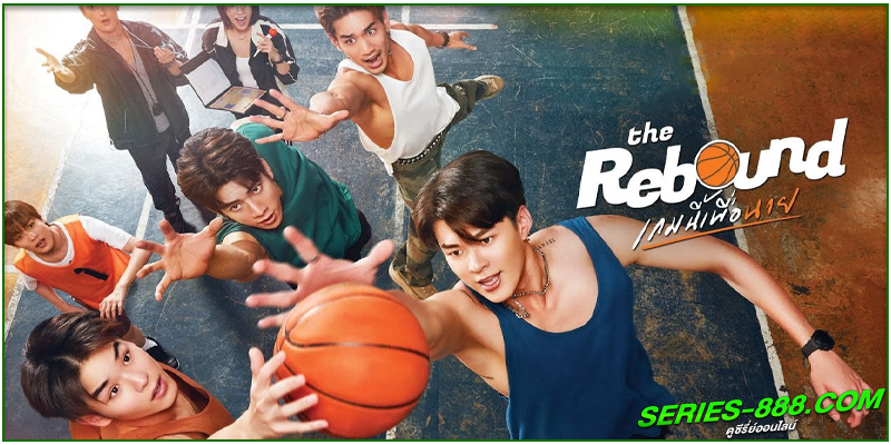 ดูซีรี่ย์ เกมนี้เพื่อนาย