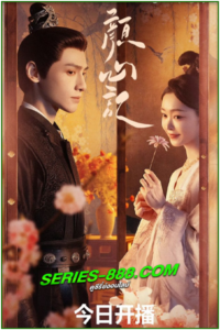 ดูซีรี่ย์ คะนึงรักหัวใจเพรียกหา (2024) Follow your heart ซับไทย-พากย์ไทย EP.1-40 จบ