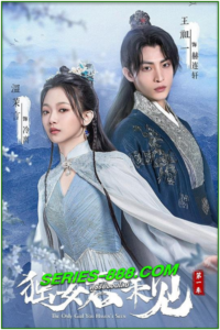 ดูซีรี่ย์ พระชายาทวงแค้น 1 The Only Girl You Haven’t Seen 1 (2022) พากย์ไทย Ep.1-18 จบ
