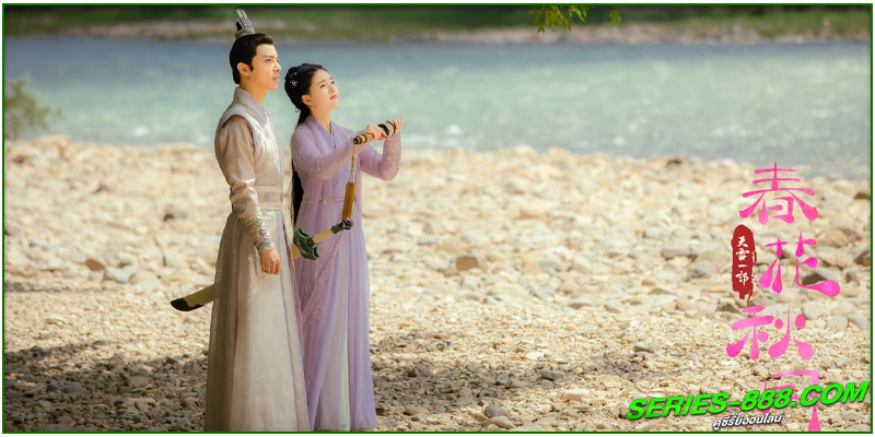 ดูซีรี่ย์ บุปผาวสันต์ จันทราสารทฤดู ดูซีรี่ย์ บุปผาวสันต์ จันทราสารทฤดู