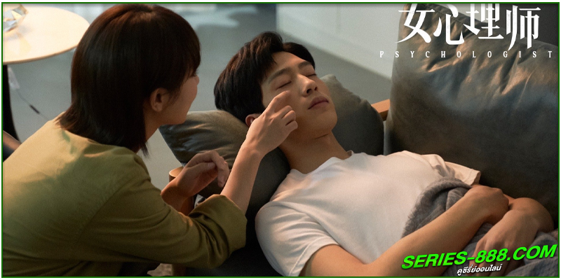 ดูซีรี่ย์ นักจิตวิทยาหญิง ดูซีรี่ย์ นักจิตวิทยาหญิง