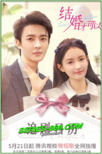 ดูซีรี่ย์ บ่มรักให้หวานซึ้ง Save It For The Honeymoon (2024) พากย์ไทย Ep.1- 23 จบ
