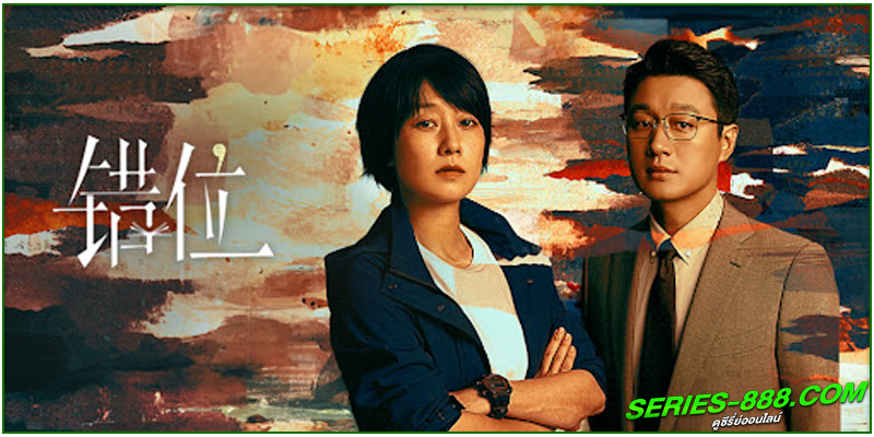ดูซีรี่ย์ รอยแค้นซ่อนบุปผา