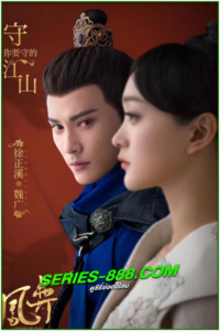 ดูซีรี่ย์ ประกาศิตหงสา Legend of The Phoenix (2019) พากย์ไทย Ep.1-41 จบ
