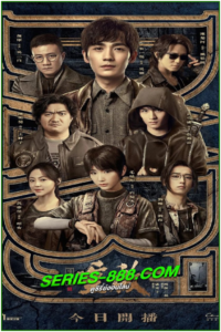 ดูซีรี่ย์ รียูเนียน เสียงแห่งความสุขุม ปี 1 Reunion The Sound of the Providence (2020) พากย์ไทย Ep.1- 32 จบ