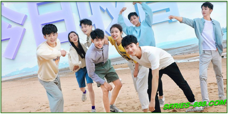 ดูซีรี่ย์ สู้สุดใจไปให้ถึงฝัน ดูซีรี่ย์ สู้สุดใจไปให้ถึงฝัน