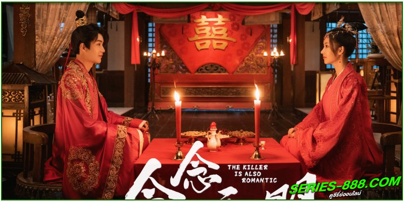 ดูซีรี่ย์ ว่าด้วยชีวิตรักของนักฆ่า ดูซีรี่ย์ ว่าด้วยชีวิตรักของนักฆ่า