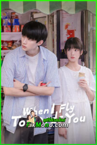 ดูซีรี่ส์ รักนำทางไปหาเธอ When I Fly Towards You (2023) ซับไทย-พากย์ไทย Ep.1-24 จบ