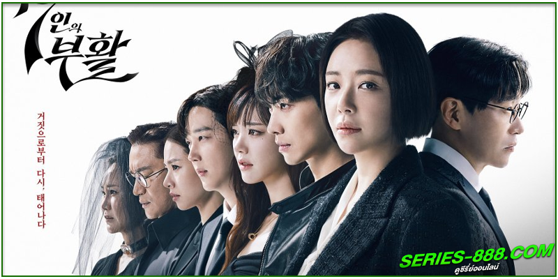 ดูซีรี่ย์ The Resurrection of the Seven 2