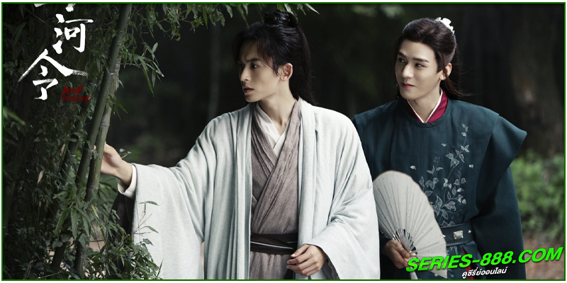 ดูซีรี่ย์ นักรบพเนจรสุดขอบฟ้า 