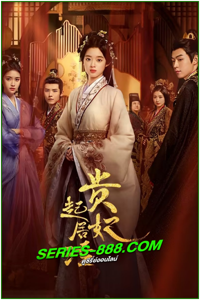 ดูซีรี่ย์ ดวงใจในม่านมายา Love In A Dream (2024) ซับไทย Ep.1- 24 จบ