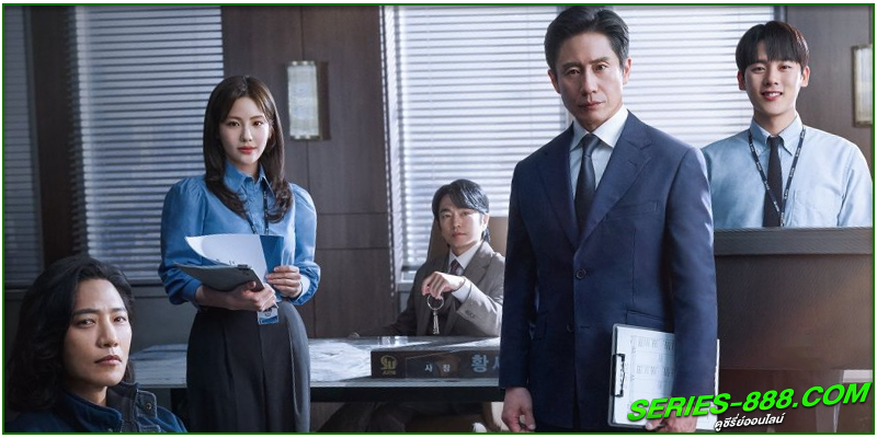 ดูซีรี่ย์ ออดิตปิดคอร์รัปชั ดูซีรี่ย์ ออดิตปิดคอร์รัปชั