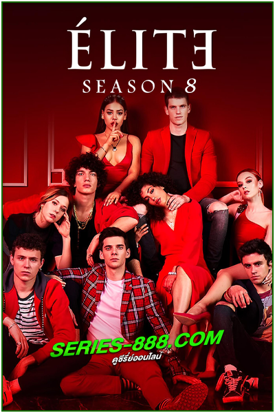 ดูซีรี่ย์ เล่ห์ร้ายเกมไฮโซ ซีซั่น 8 Elite Season 8 (2024) พากย์ไทย Ep.1- 8 จบ