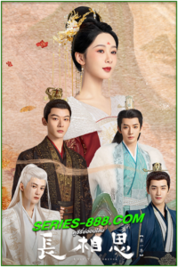 ดูซีรี่ย์ ห้วงคำนึง ดวงใจนิรันดร์ ภาค 2 Lost You Forever 2 (2024) ซับไทย-พากย์ไทย Ep.1- 23 จบ