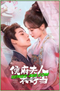ดูซีรี่ย์ เป็นท่านหญิงแท้จริงแสนลำบาก Hard noble lady (2024) ซับไทย-พากย์ไทย Ep.1- 30 จบ
