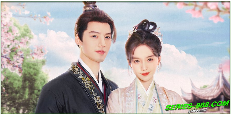 ดูซีรี่ย์ เป็นท่านหญิงแท้จริงแสนลำบาก ดูซีรี่ย์ เป็นท่านหญิงแท้จริงแสนลำบาก