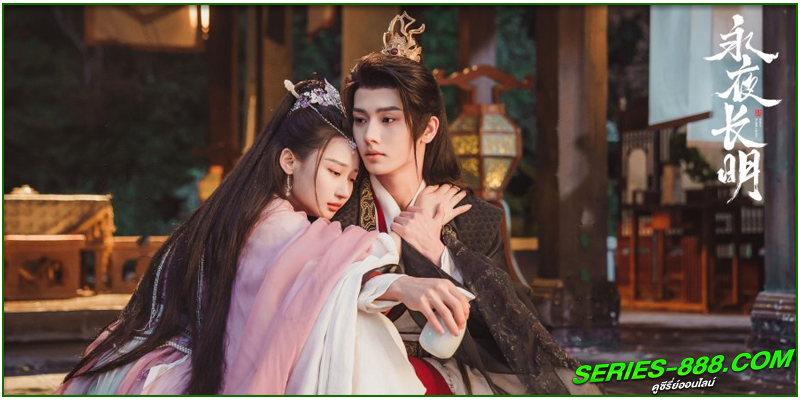 ดูซีรี่ย์ ราตรีไม่โรยร่วง ดูซีรี่ย์ ราตรีไม่โรยร่วง