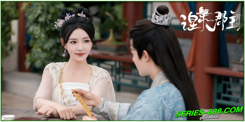 ดูซีรี่ย์ เกิดใหม่ในฐานะพระชายาองค์ชายเจ็ด ดูซีรี่ย์ เกิดใหม่ในฐานะพระชายาองค์ชายเจ็ด
