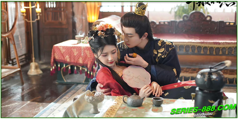 ดูซีรี่ย์ หนี้รักบัลลังก์เลือด ดูซีรี่ย์ หนี้รักบัลลังก์เลือด