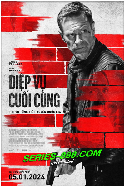 ดูหนัง จารชนคนพันธุ์เดือด The Bricklayer (2024) พากย์ไทย (เต็มเรื่อง)