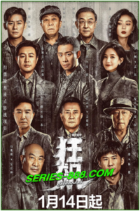 ดูซีรี่ย์ The Knockout (2023) พากย์ไทย Ep.1-39 จบ