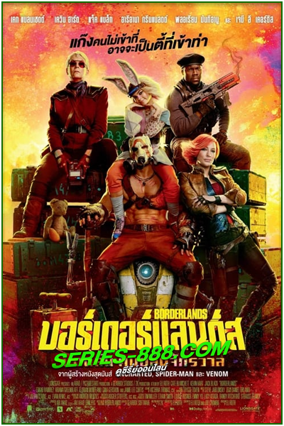 ดูหนัง บอร์เดอร์แลนดส์ แดนล้น คนปล้นจักรวาล Borderlands (2024) พากย์ไทย (เต็มเรื่อง)
