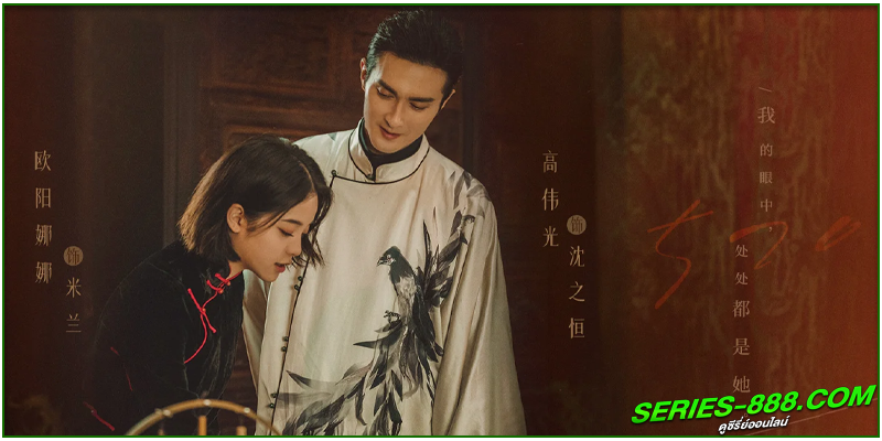 ดูซีรี่ย์ เหมันต์ใต้เงาจันทร์ ดูซีรี่ย์ เหมันต์ใต้เงาจันทร์