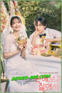 ดูซีรี่ย์ รักนี้ไม่มีขาดทุน No Gain No Love (2024) พากย์ไทย Ep.1-12 จบ