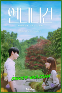 ดูซีรี่ย์ เกมรัก นักเดิมพัน Under The Gun (2024) บรรยายไทย Ep.1-6 จบ