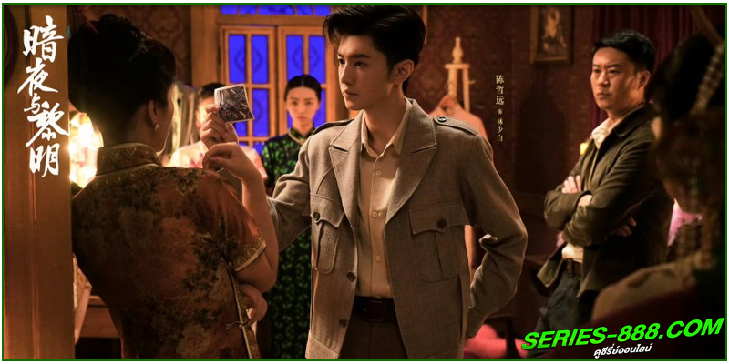 ดูซีรี่ย์ คืนค่ำและยามอรุณ 