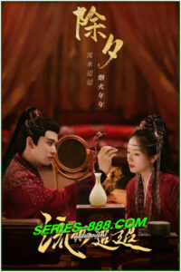 ดูซีรี่ย์ ธารธารารักนิรันดร์ Love of Nirvana (2024) EP.1-40 จบ (ซับไทย- พากย์ไทย)
