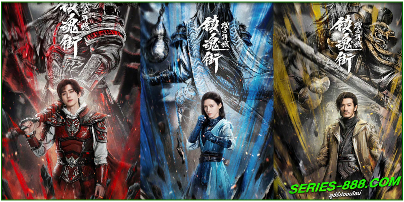 ดูซีรี่ย์ Hero is Back ดูซีรี่ย์ Hero is Back