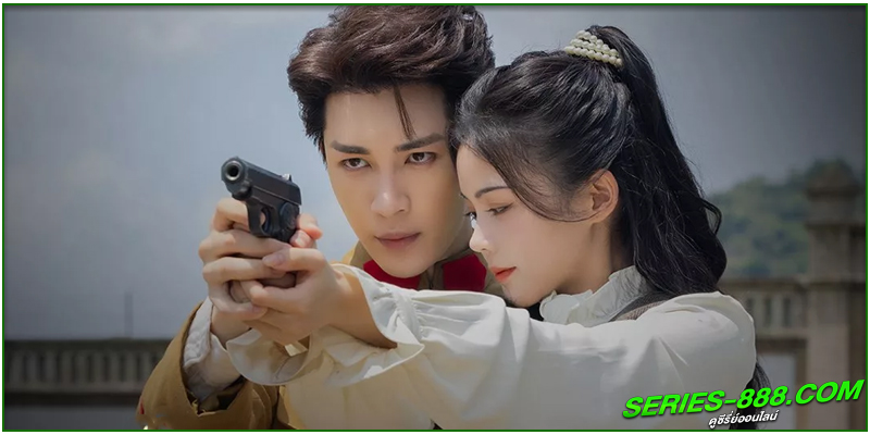 ดูซีรี่ย์ มายารักซ่อนแค้น