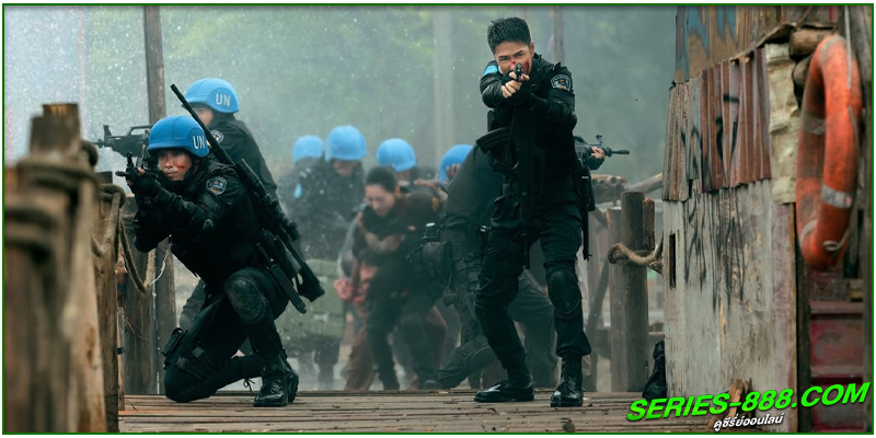 ดูซีรี่ย์ หน่วยพยัคฆ์พิทักษ์ข้ามโลก