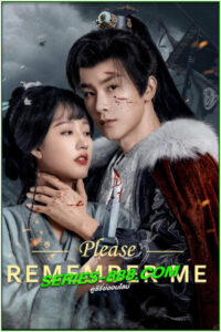 ดูซีรี่ย์ จำรัก ไม่ลืมเธอ Please Remember Me (2024) ซับไทย-พากย์ไทย EP.1-30 จบ
