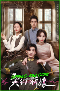ดูซีรี่ย์ เล่ห์รักพันธะหัวใจ My Everlasting Bride (2023) พากย์ไทย EP.1- 24 จบ
